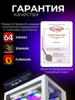 Игровой компьютер FIRESTRIKE PRO Core i7-14700KF / RTX5060Ti 16ГБ / 32ГБ DDR5 / SSD 1,5ТБ