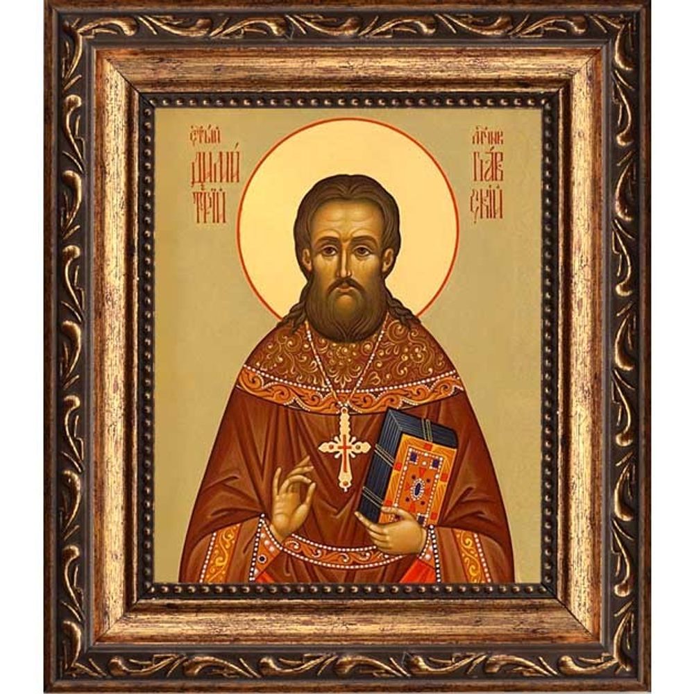 Димитрий Павский, пресвитер, священномученик. Икона на холсте.