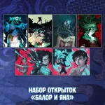 Бесобой Краудфандинг