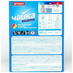ПОРОШОК АВТОМАТ ЧАЙКА 400Г СЕВЕРНОЕ СИЯНИЕ  (200Г ПОДАРОК)