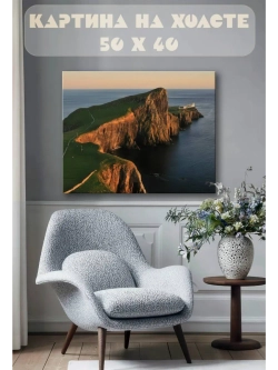 Картина на стену 40 X 50 Горный пейзаж