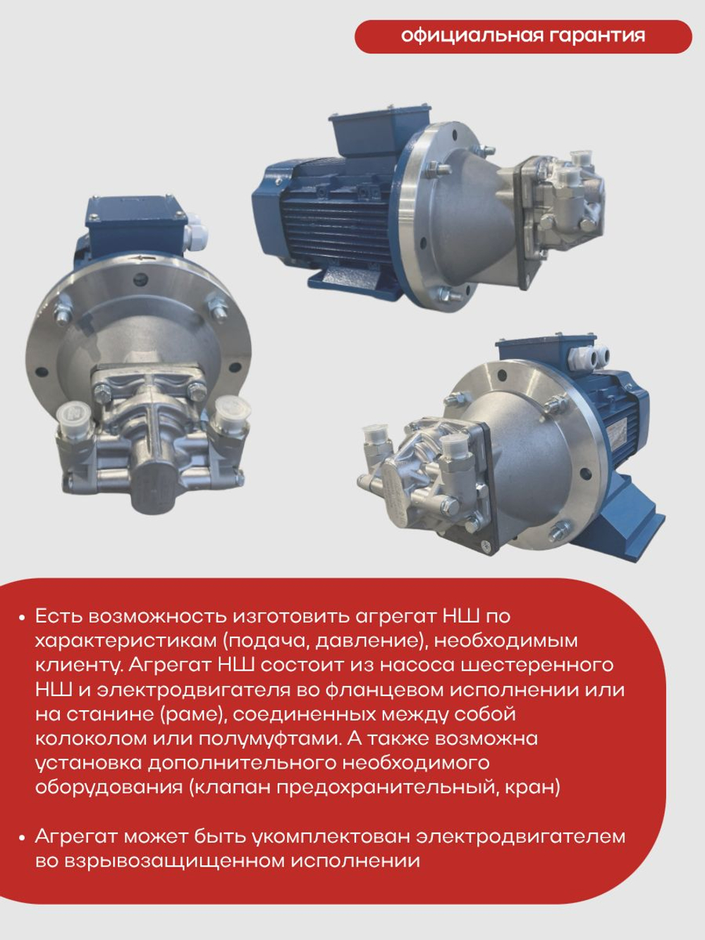 НШ 32 Агрегат с двигателем 1,5 кВт / 1500 об/мин АИР 80 В4