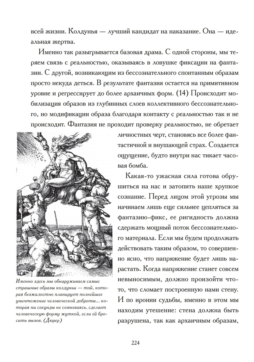 Ведьма и Клоун. 2 части