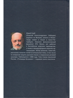 Площадь Безумия