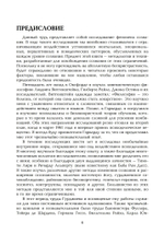 Карты сознания. И-Цзин, тантра, Таро, алхимия, астрология и актуализм (PDF)
