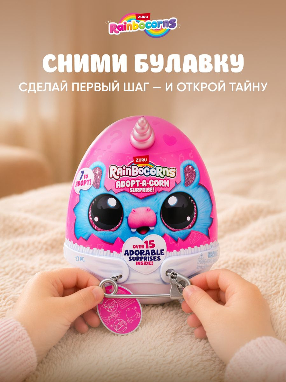 Мягкая игрушка Rainbocorns Adopt-A-Corn Коровка