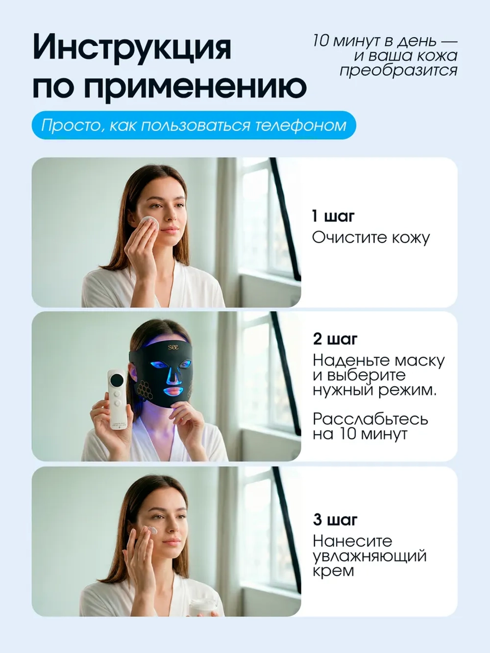 Светодиодная Led маска косметическая для фототерапии лица