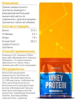 Протеин Strimex Whey Protein Silver Edition 500 г шоколад орех