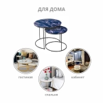 Набор кофейных столиков Bradex Home ов Tango темно-синий с чёрными ножками, 2шт