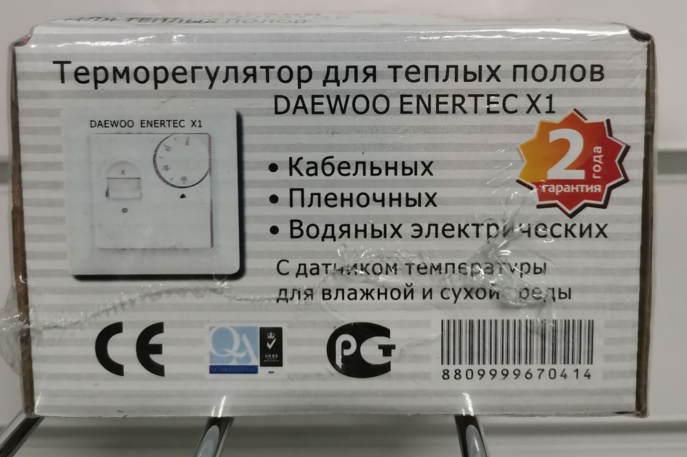 Терморегулятор Х-1
