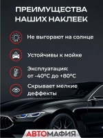 Наклейка автомобильная Герб России белый