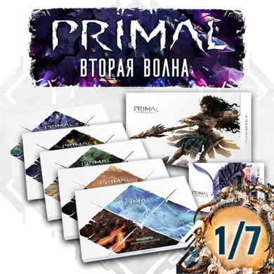 Комплект игровой «Primal. Пробуждение. Вторая волна». Рассрочка. Платёж 1/7