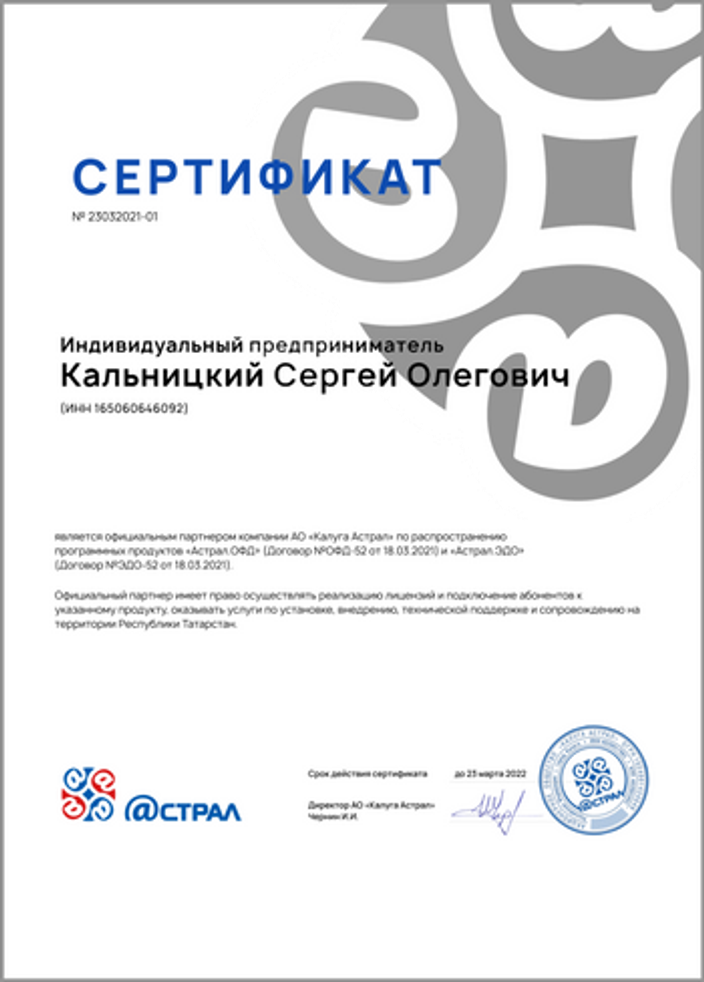 Мы являемся официальным партнёром Калуга Астрал