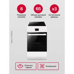 Электрическая плита Hansa FCCW58303