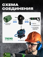 Насадка для пылеудаления для алмазных коронок М16-М18