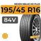 Nexen NBlue HD Plus 195/45 R16 84V