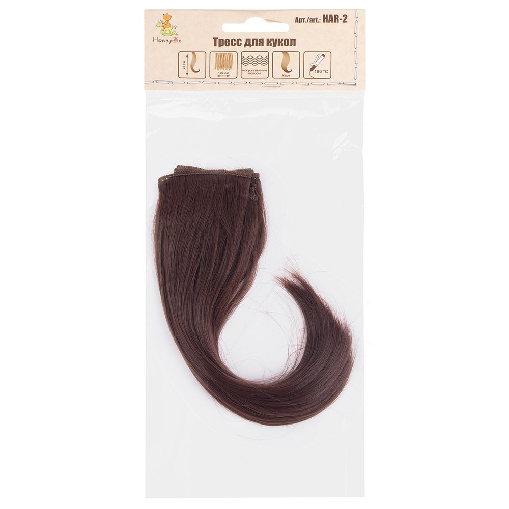 Трессы для кукол 25 см, 100 см, 40 г, 15 каштановый, HobbyBe HAR-2