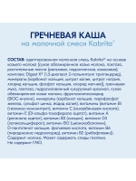 Набор Рисовая и Гречневая Каша