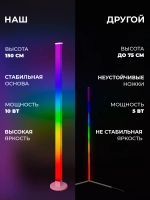 Неоновая лампа RGB светильник напольный
