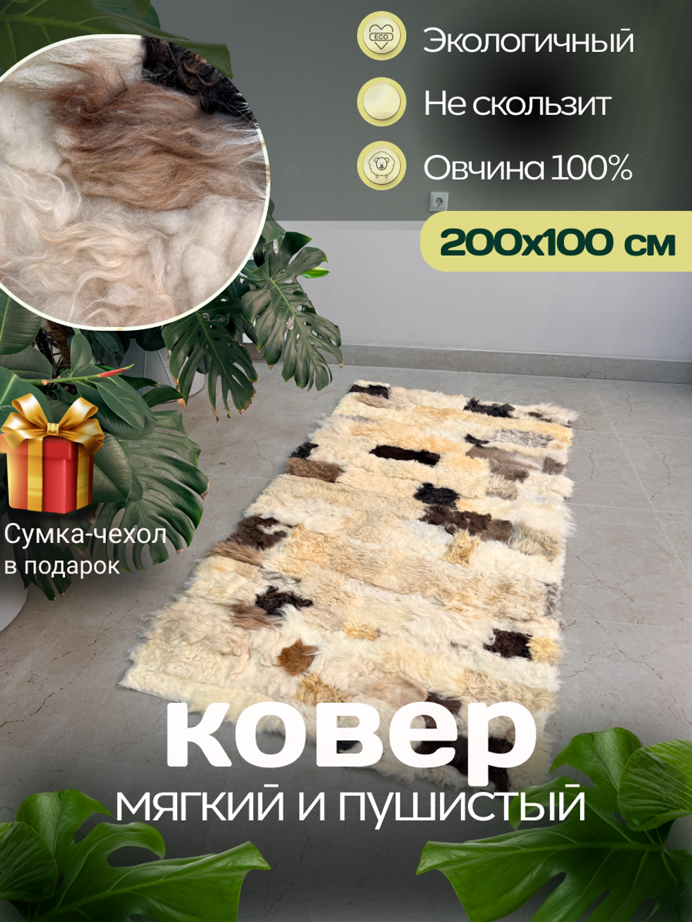 Меховой коврик накидка на кресло из овчины