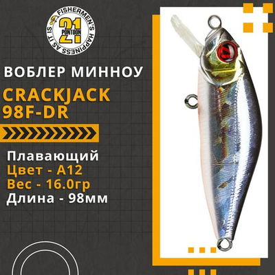 Воблер для рыбалки Pontoon21 Crackjack 98F-DR, 98мм., 16.0гр., заглубление 2.0-2.5 м, цвет A12