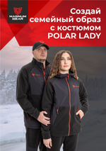 Костюм флисовый BASIS МАГНУМ черный
