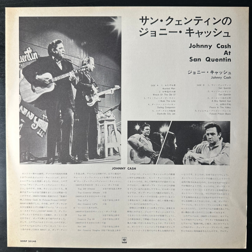 Johnny Cash ‎– Johnny Cash At San Quentin (Япония 1969г.) Promo