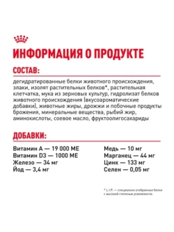 Sterilised 37 Корм для кошек 400г