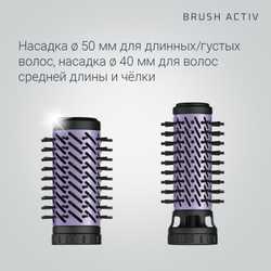 Фен-щетка Rowenta Brush Activ CF9527F0