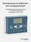 Контроллер заряда Delta (SmartWatt) PWM 2440