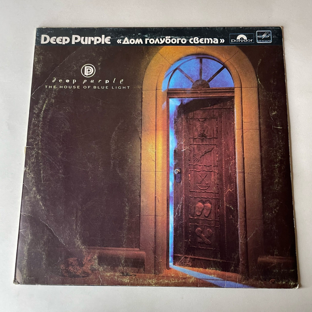 Винтажная виниловая пластинка LP Deep Purple The House Of Blue Light, Дом Голубого Света (СССР 1988)
