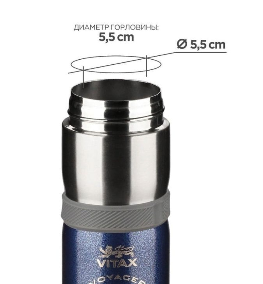 Термос-фляга Vitax Voyager VX-3409 Active, 500мл