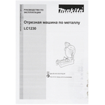 Монтажная пила Makita LC1230