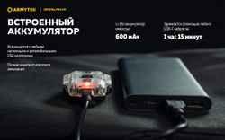 Фонарь Armytek Crystal Pro UV Yellow