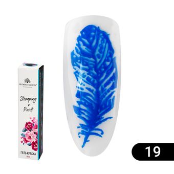 Гель краска для стемпинга и китайской росписи Global Fashion, 8 мл 19