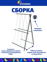 Удлинение для шпалеры садовой длина 94 см