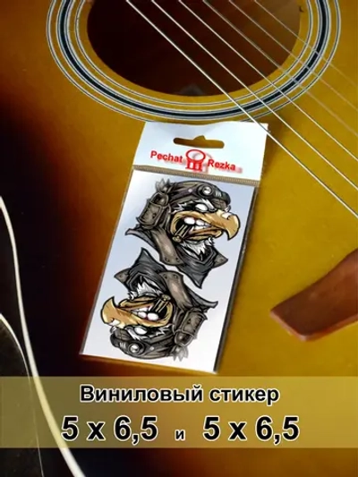 Стикеры - Орёл с патроном