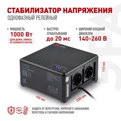 Стабилизатор напряжения ЭРА CНК-1000-УЦ компактный универсальный, 140-260В/220В, 1000ВА | Электротовары