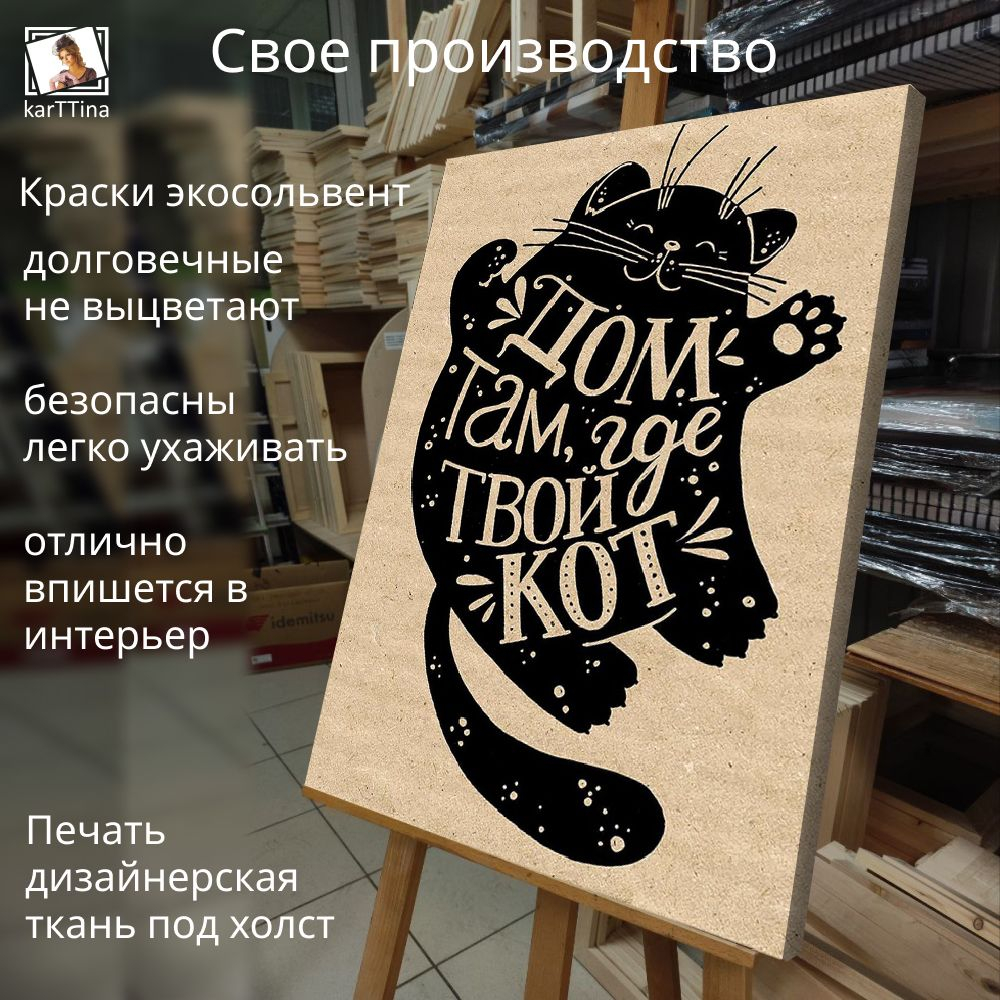 Картина интерьерная karTTina "You can", 50х70см 1шт.