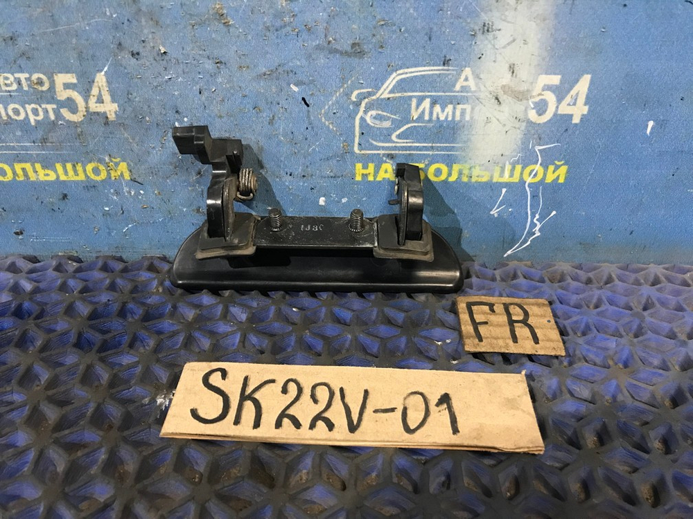 Ручка двери передней правой внешняя MAZDA BONGO 2002