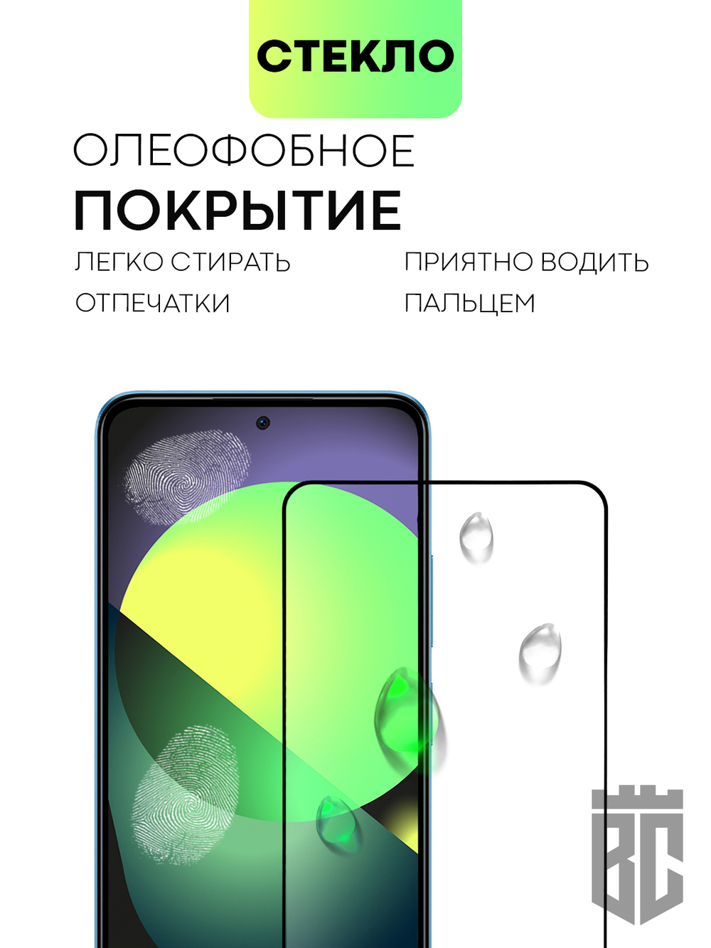Набор стекол BROSCORP для Xiaomi Redmi Note 12 (арт. XM-RN12-FSP-SET2)
