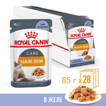 Тонкие ломтики в желе, 85г Hair & Skin для здоровья кожи и блеска шерсти Royal Canin