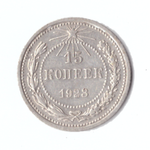 15 копеек 1923г.   UNC коллекционная
