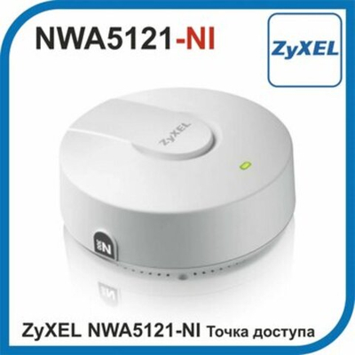 Точка доступа Zyxel NebulaFlex NWA5121 Access Point NWA5121