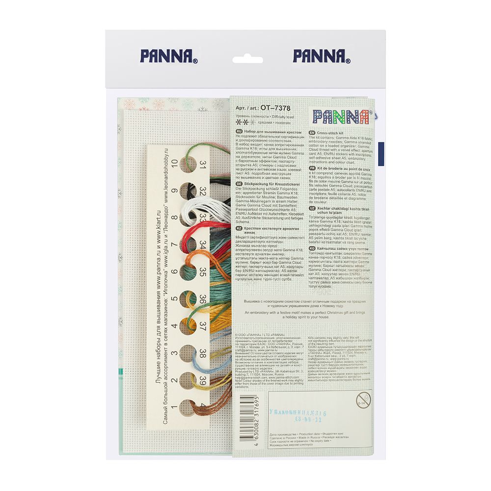 Набор для вышивания нитками Panna, открытка День подарков, 12.5х12 см