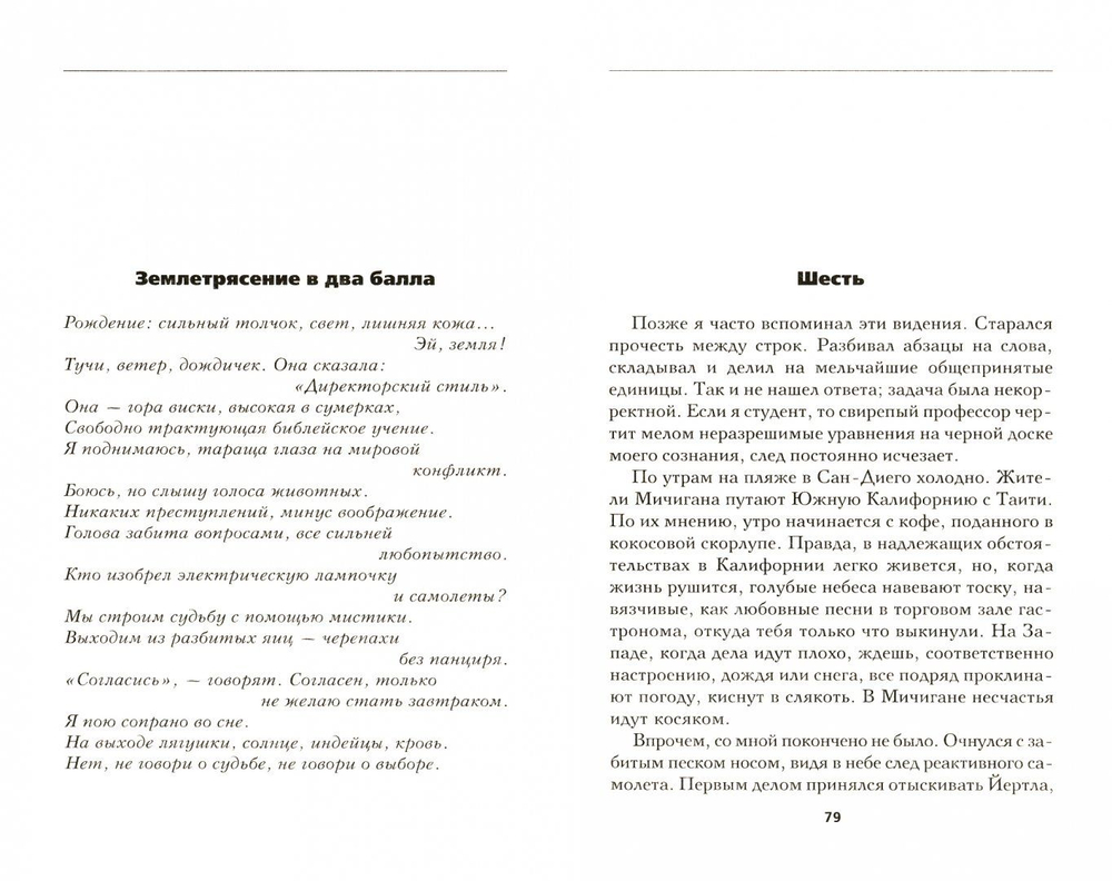 Обратный отсчет