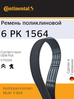 Ремень генератора Continental 6PK1564