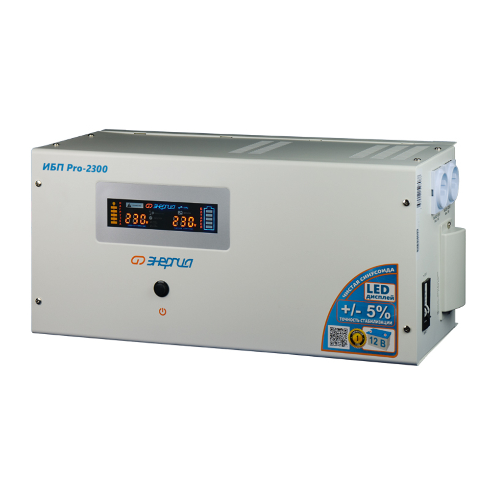 ИБП Энергия Pro-2300 12V