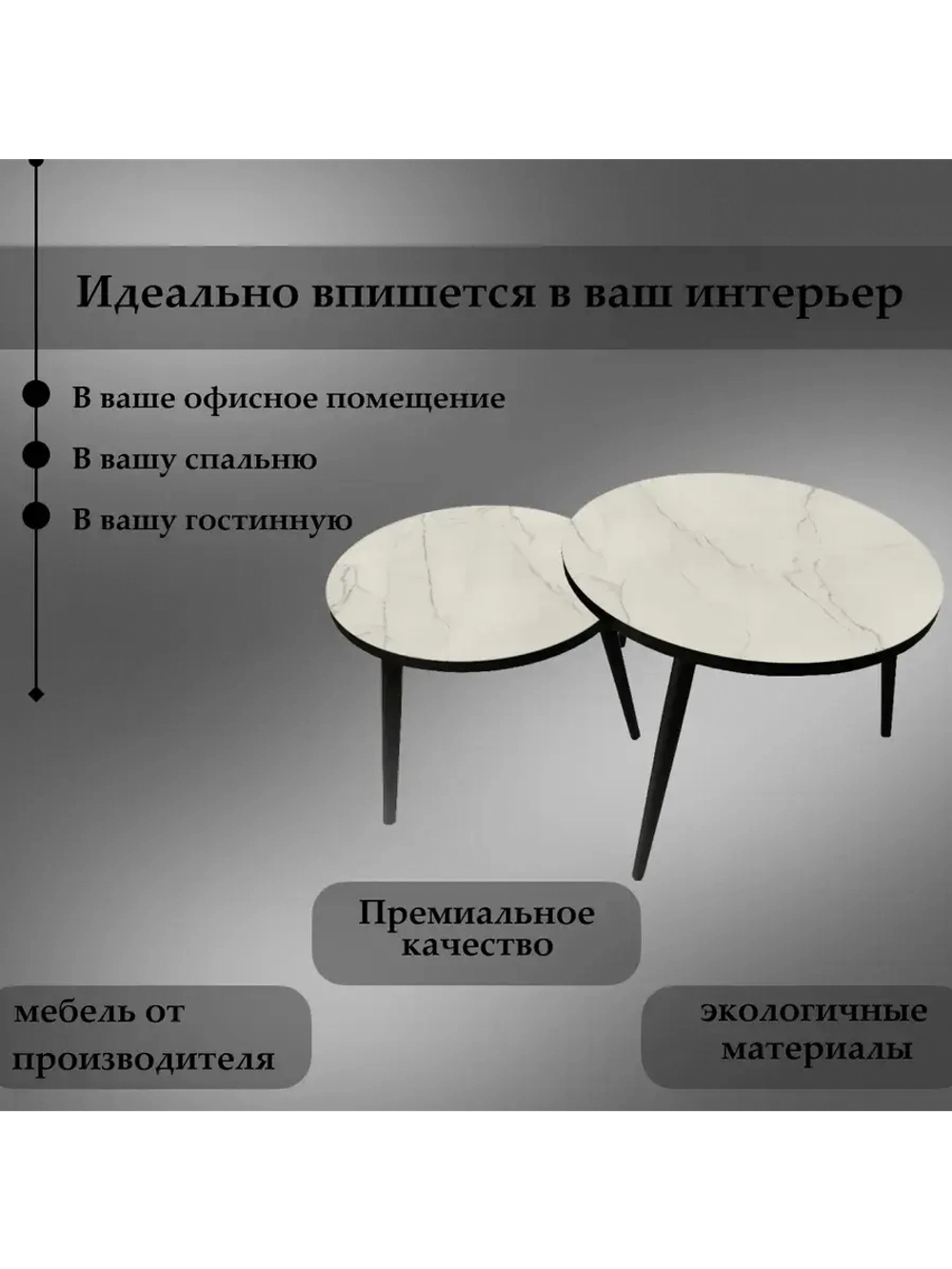 Журнальные столики Жемчужный Перито