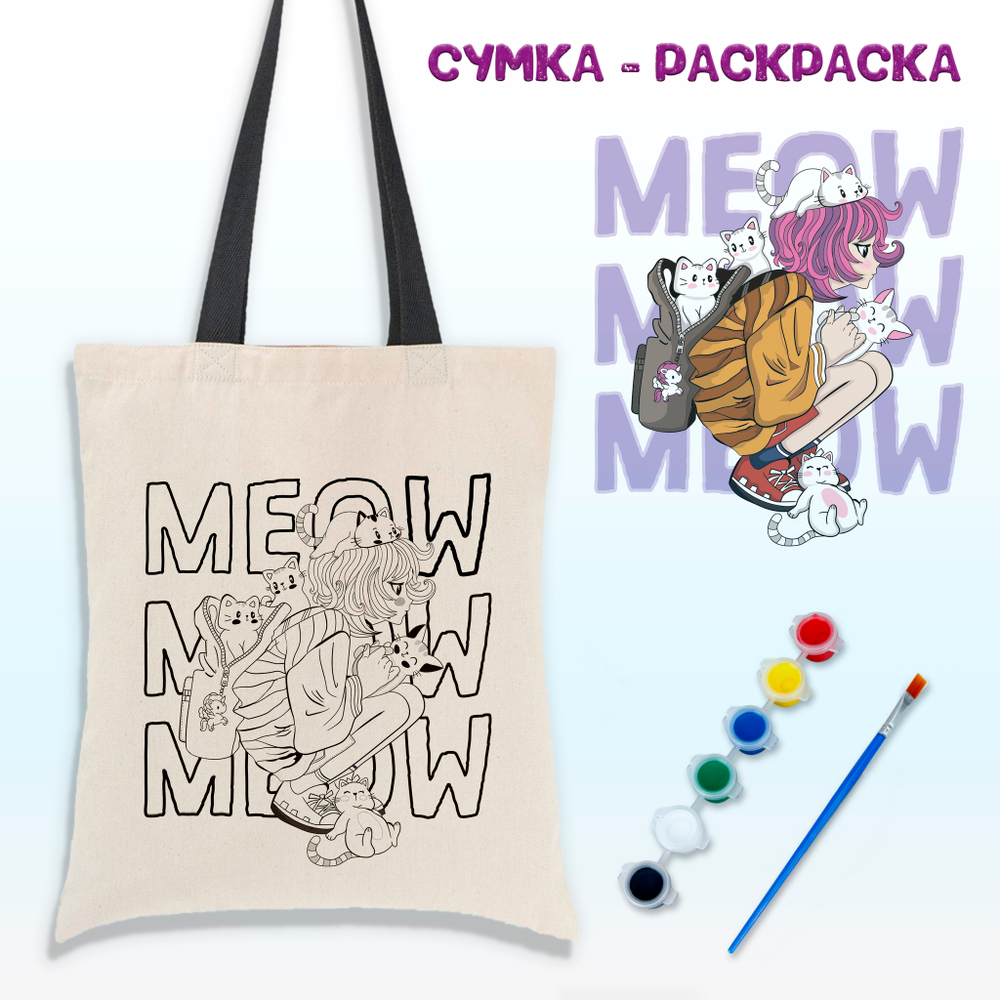 020-9263 Сумка-раскраска "Девочка Аниме с котиками" с красками+кисть
